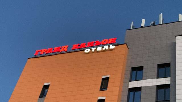 Гостевой дом Гранд Каньон Санкт-Петербург-30